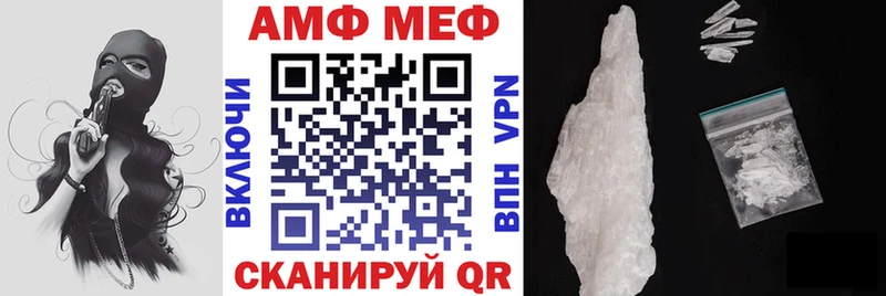 Amphetamine VHQ  Купить закладки  Нерехта 