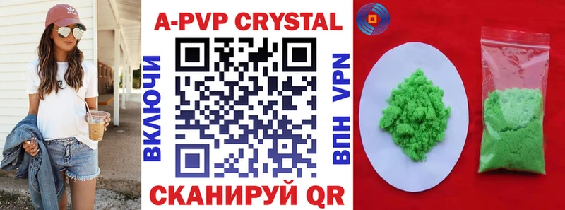 A-PVP VHQ Купить Нерехта