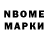 Марки NBOMe 1,5мг Dima Zarni