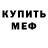Amphetamine Розовый CREESTAN TV