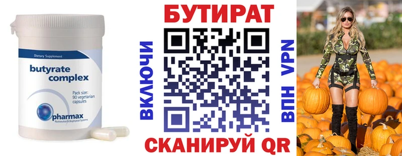 БУТИРАТ GHB  Купить закладки  Нерехта 