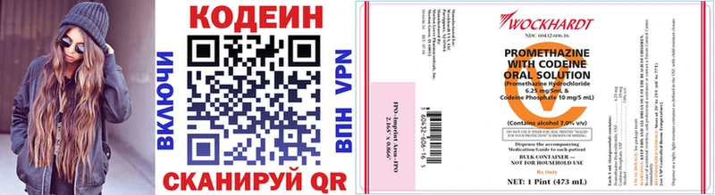 Кодеиновый сироп Lean напиток Lean (лин)  Купить где  Нерехта 