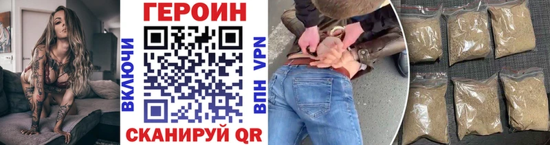 Купить где  Нерехта  Героин Heroin 