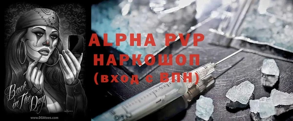 ALPHA-PVP Вяземский