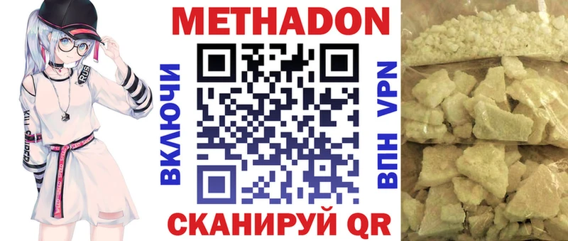 МЕТАДОН кристалл  Купить закладки  Нерехта 