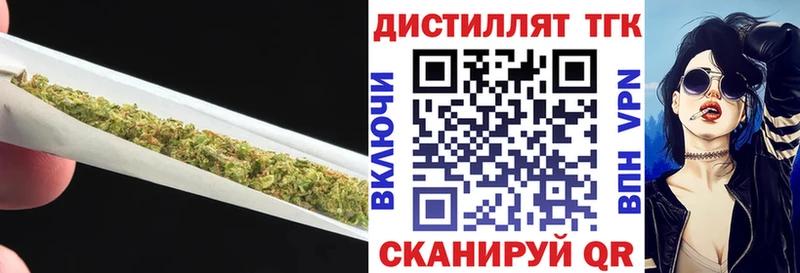 Купить  Нерехта  Дистиллят ТГК вейп 